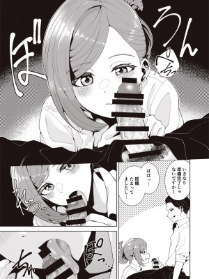 [electromonkey (右端)] ミギハジシャイニーウルトラムチムチデラックス (アイドルマスターシャイニーカラーズ) [DL版]_011