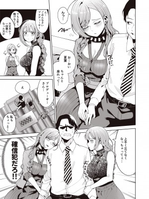 [electromonkey (右端)] ミギハジシャイニーウルトラムチムチデラックス (アイドルマスターシャイニーカラーズ) [DL版]_035