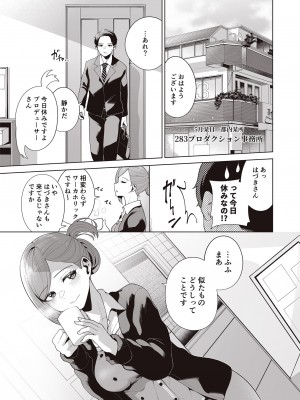 [electromonkey (右端)] ミギハジシャイニーウルトラムチムチデラックス (アイドルマスターシャイニーカラーズ) [DL版]_091