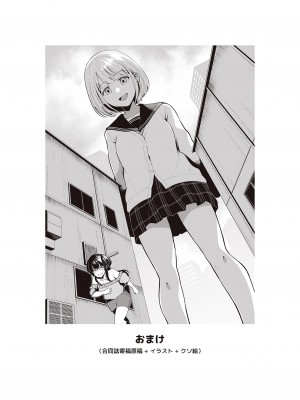 [electromonkey (右端)] ミギハジシャイニーウルトラムチムチデラックス (アイドルマスターシャイニーカラーズ) [DL版]_103