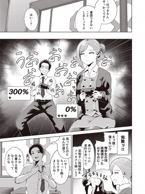 [electromonkey (右端)] ミギハジシャイニーウルトラムチムチデラックス (アイドルマスターシャイニーカラーズ) [DL版]_093