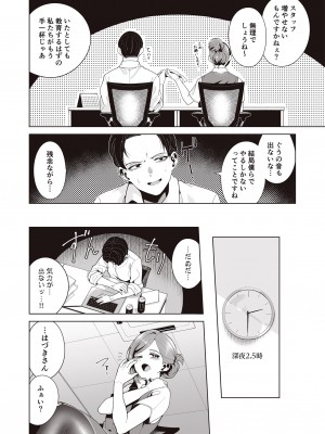 [electromonkey (右端)] ミギハジシャイニーウルトラムチムチデラックス (アイドルマスターシャイニーカラーズ) [DL版]_008