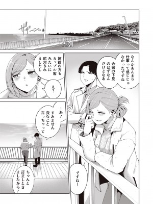 [electromonkey (右端)] ミギハジシャイニーウルトラムチムチデラックス (アイドルマスターシャイニーカラーズ) [DL版]_087