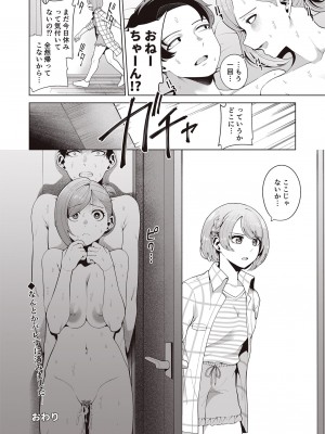 [electromonkey (右端)] ミギハジシャイニーウルトラムチムチデラックス (アイドルマスターシャイニーカラーズ) [DL版]_102