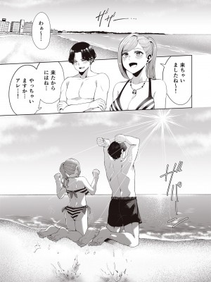 [electromonkey (右端)] ミギハジシャイニーウルトラムチムチデラックス (アイドルマスターシャイニーカラーズ) [DL版]_057