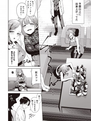 [electromonkey (右端)] ミギハジシャイニーウルトラムチムチデラックス (アイドルマスターシャイニーカラーズ) [DL版]_034