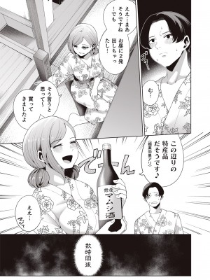 [electromonkey (右端)] ミギハジシャイニーウルトラムチムチデラックス (アイドルマスターシャイニーカラーズ) [DL版]_075