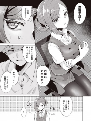 [electromonkey (右端)] ミギハジシャイニーウルトラムチムチデラックス (アイドルマスターシャイニーカラーズ) [DL版]_009