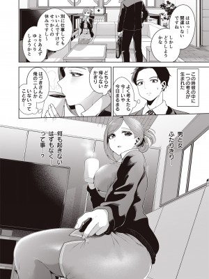 [electromonkey (右端)] ミギハジシャイニーウルトラムチムチデラックス (アイドルマスターシャイニーカラーズ) [DL版]_092