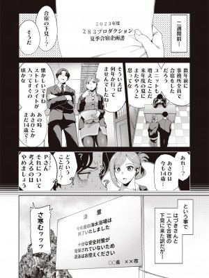 [electromonkey (右端)] ミギハジシャイニーウルトラムチムチデラックス (アイドルマスターシャイニーカラーズ) [DL版]_058