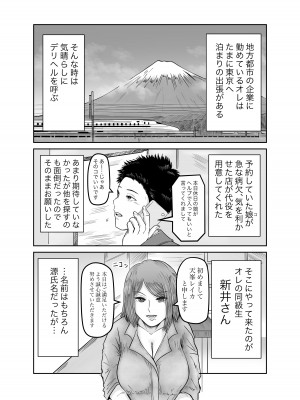[熊野大将軍] 彼女のねだん [DL]_05