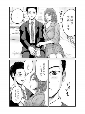 [熊野大将軍] 彼女のねだん [DL]_09