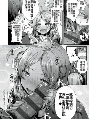 [うこ] 乙女の本性 (生イキらぶほーる) [白杨汉化组] [DL版]_32