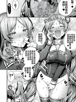 [うこ] 乙女の本性 (生イキらぶほーる) [白杨汉化组] [DL版]_18