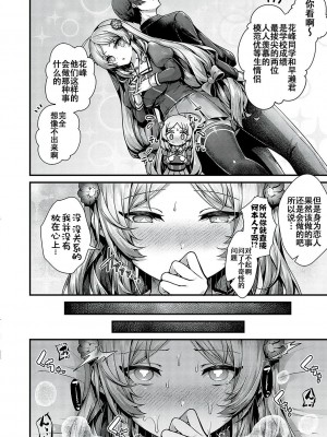 [うこ] 乙女の本性 (生イキらぶほーる) [白杨汉化组] [DL版]_06