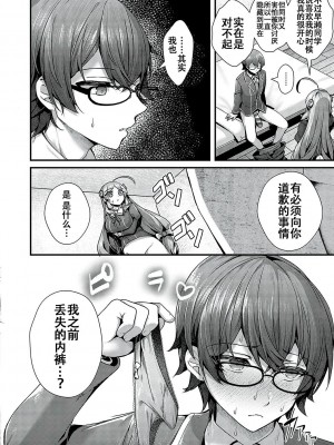 [うこ] 乙女の本性 (生イキらぶほーる) [白杨汉化组] [DL版]_20