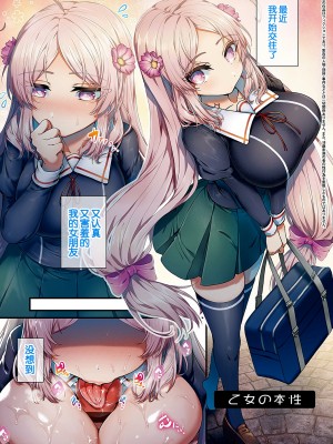 [うこ] 乙女の本性 (生イキらぶほーる) [白杨汉化组] [DL版]