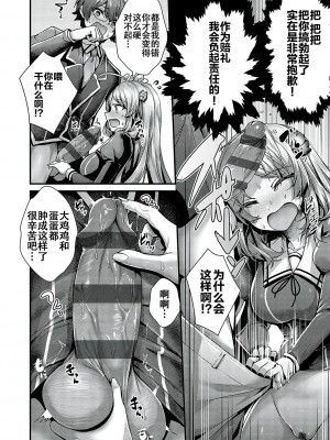 [うこ] 乙女の本性 (生イキらぶほーる) [白杨汉化组] [DL版]_14