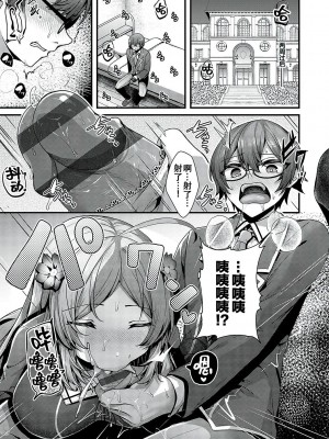 [うこ] 乙女の本性 (生イキらぶほーる) [白杨汉化组] [DL版]_31