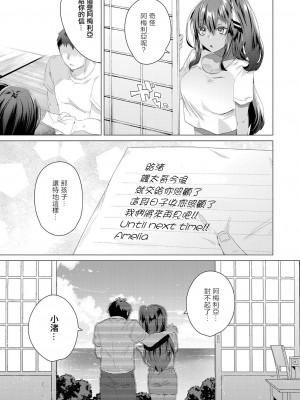 [海老名えび] 小麦色の夏たち 第三話 (褐色娘のハーレム島) [中国翻訳] [DL版]_22
