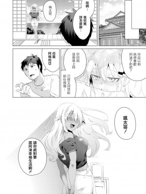 [海老名えび] 小麦色の夏たち 第三話 (褐色娘のハーレム島) [中国翻訳] [DL版]_21