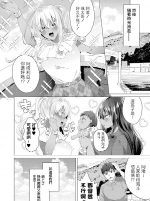 [海老名えび] 小麦色の夏たち 第三話 (褐色娘のハーレム島) [中国翻訳] [DL版]_23