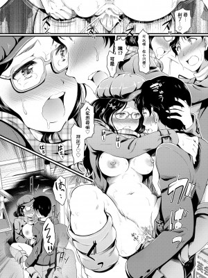 [宏式] ちょろメスイッチ [部份無修正]_121