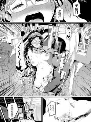 [宏式] ちょろメスイッチ [部份無修正]_122