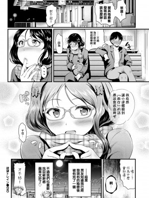 [宏式] ちょろメスイッチ [部份無修正]_123