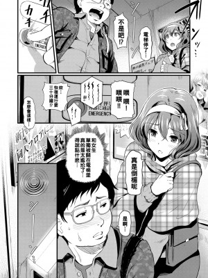 [宏式] ちょろメスイッチ [部份無修正]_125