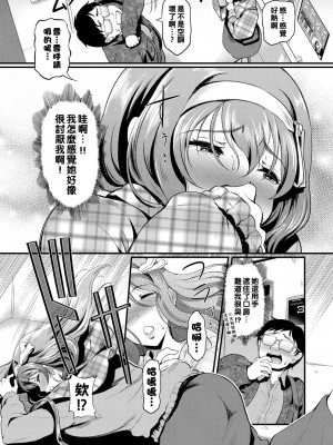 [宏式] ちょろメスイッチ [部份無修正]_126