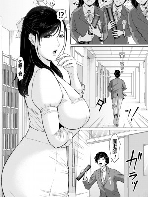 [ICE] 女教師の性愛指導_008