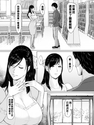 [ICE] 女教師の性愛指導_009