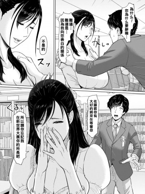 [ICE] 女教師の性愛指導_010