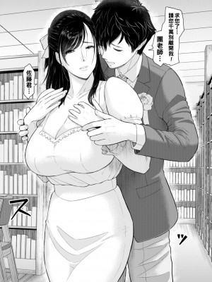 [ICE] 女教師の性愛指導_013