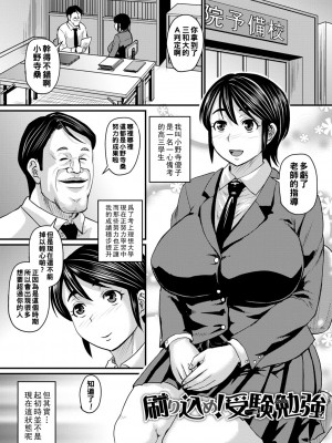 [ジロウ] 刷り込め！受験勉強_b182asnw01035_0118