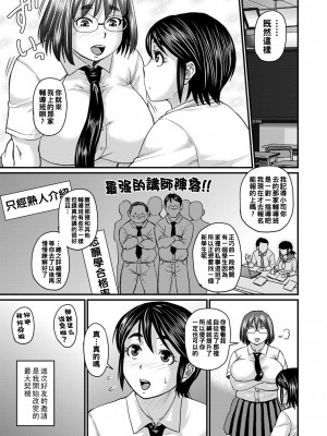 [ジロウ] 刷り込め！受験勉強_b182asnw01035_0120