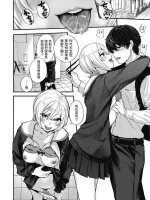 [ごさいじ] くちとどめ (COMIC 快楽天 2023年10月号) [無修正]_12
