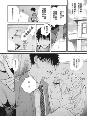 [ユズハ] センセイ♡、もっと♡ [中国翻訳][無修正]_10