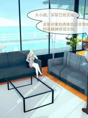 [Astephen] 融合实验 (字幕版) 01-10（完）_053_2_1