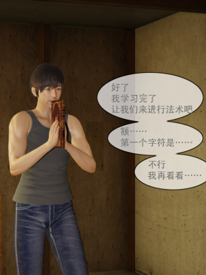 [Astephen] 融合实验 (字幕版) 01-10（完）_155_4_11