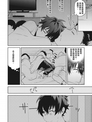 [ユズハ] もちかえられ [中国翻訳][無修正]_02