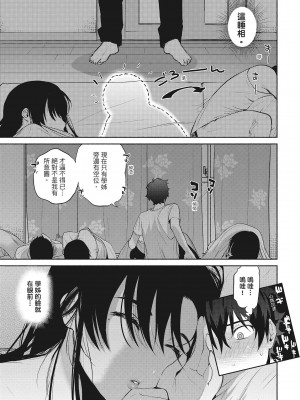 [ユズハ] もちかえられ [中国翻訳][無修正]_03