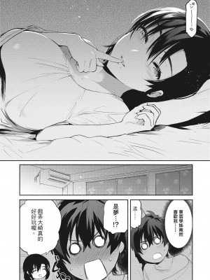 [ユズハ] もちかえられ [中国翻訳][無修正]_08