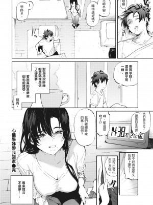 [ユズハ] もちかえられ [中国翻訳][無修正]_18