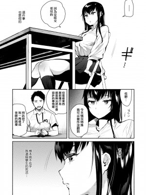 [ユズハ] れおなオーバーラン！ [中国翻訳]_04