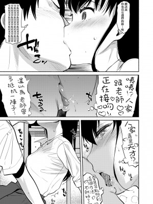 [ユズハ] れおなオーバーラン！ [中国翻訳]_09