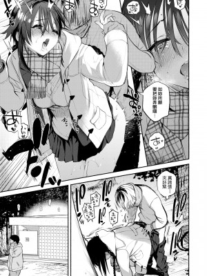 [ユズハ] 青木さんは欲しがり [中国翻訳]_13