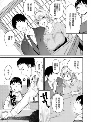 [ユズハ] 変わらない思い~前編 [中国翻訳]_03