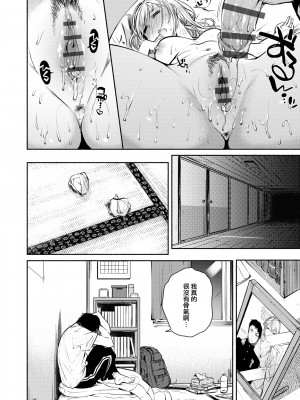 [ユズハ] 変わらない思い~前編 [中国翻訳]_16